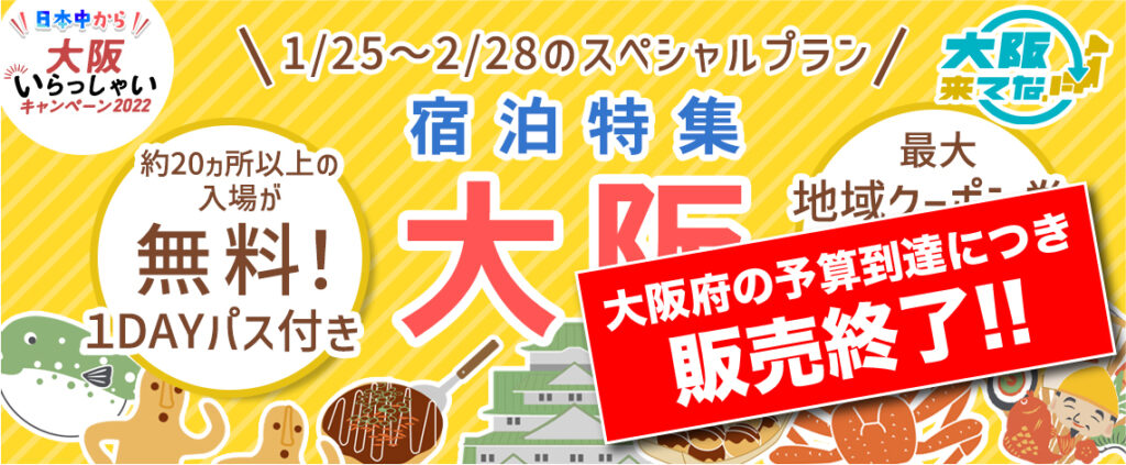 最安 ③ アロフト大阪堂島 ホテル 大阪 ペア 宿泊券 宿泊招待券