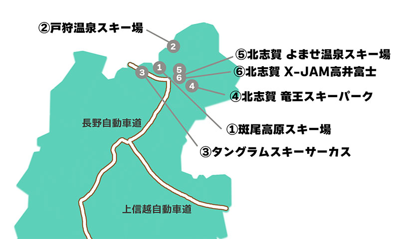 スキー場マップ（長野県・信越方面）