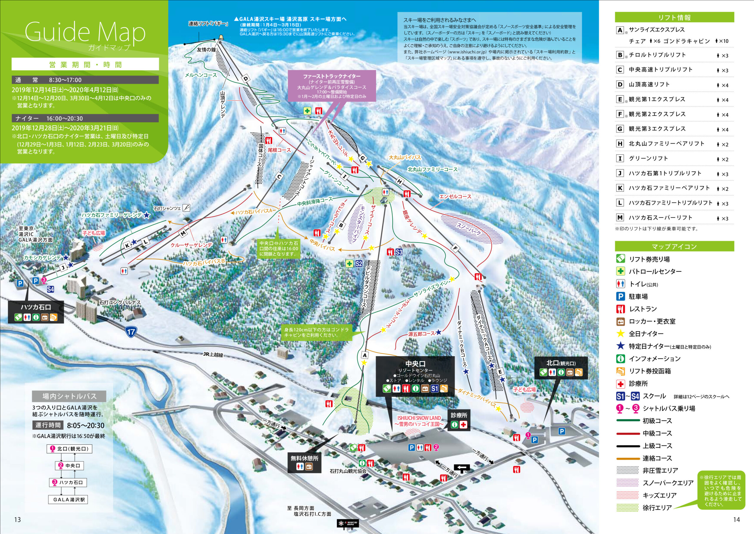 石打丸山スキー場 - フォートリップのSKI＆SNOWBOARDツアー