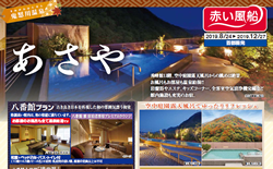 首都圏発関東 近郊 デジタルパンフレット フォートリップのビジネスパックで出張も楽々